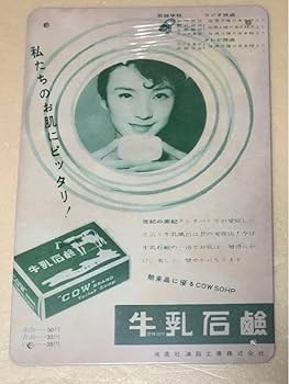 H*R様 レトロ オンセン 看板、石鹸、ホーロー看板 H*R様 レトロ オンセン 看板、石鹸、ホーロー看板